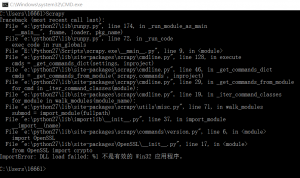 《新手从零开始安装Python Scrapy框架》